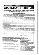 Обращение ко всем владельцам и руководителям торговых сетей и магазинов.